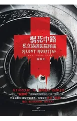 Tong Hua Zhong Lu Si Li Xie Ji Yi Yuan Guai Tan