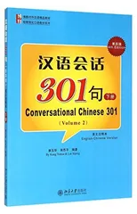 Conversational Chinese 301 (B)