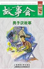 Nan Zi Han Gu Shi