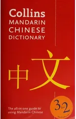 Mandarin Chinese Paperback Dictionary
