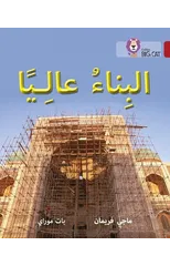 Building High