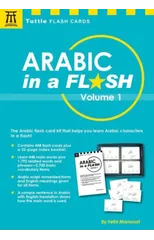 Arabic in a Flash Kit Volume 1