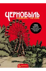 Chernobyl the Zone