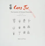 Cang Jie, The Inventor of Chinese Characters