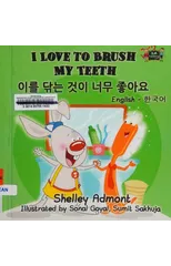 I Love to Brush My Teeth (Korean English Bilingual Book)