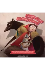 Little Red Riding Hood