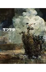 Zawa-Zawa