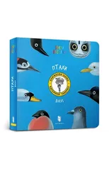 Birds. Ukrainian language