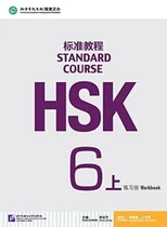 HSK Standard Course 6A - Workbook