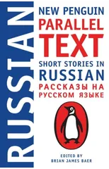 Short Stories In Russian