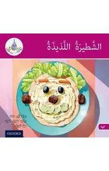 The Arabic Club Readers