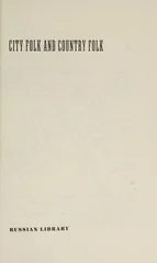 City Folk and Country Folk