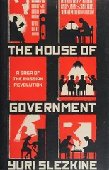 The House of Government