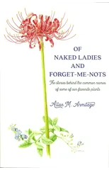 Of Naked Ladies and Forget-Me-Nots