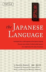 The Japanese Language