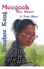 Meegook