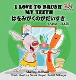 I Love to Brush My Teeth (English Japanese children's book)