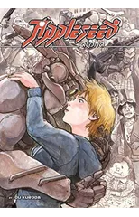 Appleseed Alpha