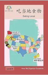 吃当地食物
