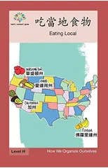 吃當地食物