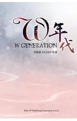 W Generation