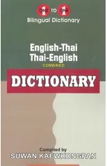 English-Thai & Thai-English One-to-One Dictionary (exam-suitable)