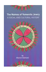 The Names of Yemenite Jewry