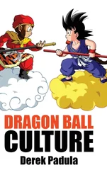 Dragon Ball Culture Volume 1