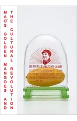 Mao's Golden Mangoes and the Cultural Revolution