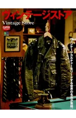Vintage Store