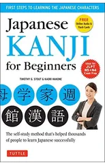 Japanese Kanji for Beginners