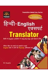 Hindi-English Expert Translator