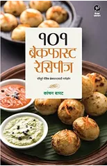 101 Breakfast Recipes