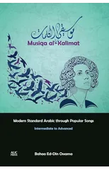 Musiqa al-Kalimat