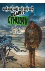 Swords Against Cthulhu III