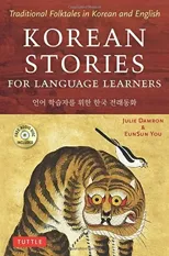 Korean Stories For Language Learners