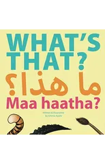 What's That? Maa Haatha?