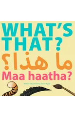 What's That? Maa Haatha?