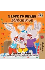 I Love to Share