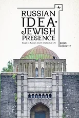 Russian Idea-Jewish Presence