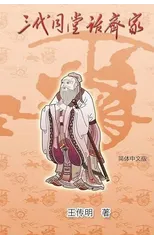 Three Generations Bring Happiness and Order for the Family