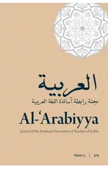 Al-'Arabiyya