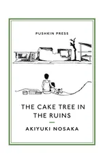 The Cake Tree in the Ruins
