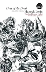 Lives of the Dead