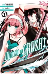 Hinowa ga CRUSH!, Vol. 1