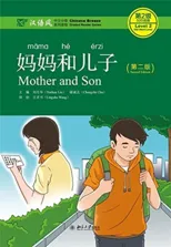 Mother and Son - Chinese Breeze Graded Reader, Level 2