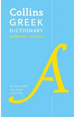 Greek Essential Dictionary