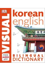 Korean-English Bilingual Visual Dictionary with Free Audio App