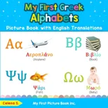 My First Greek Alphabets Picture Book with English Translations