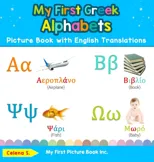 My First Greek Alphabets Picture Book with English Translations